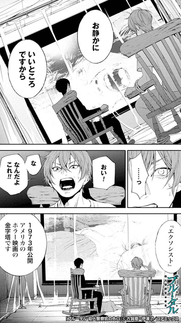 ブルータル 殺人警察官の告白 壇浩輝 アクリルスタンド