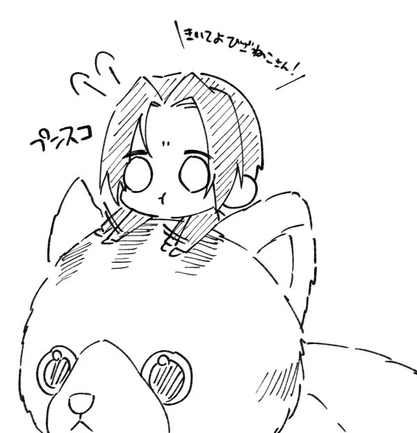 ちょっとプンスコしてるミニブッチョとひざねこさん 