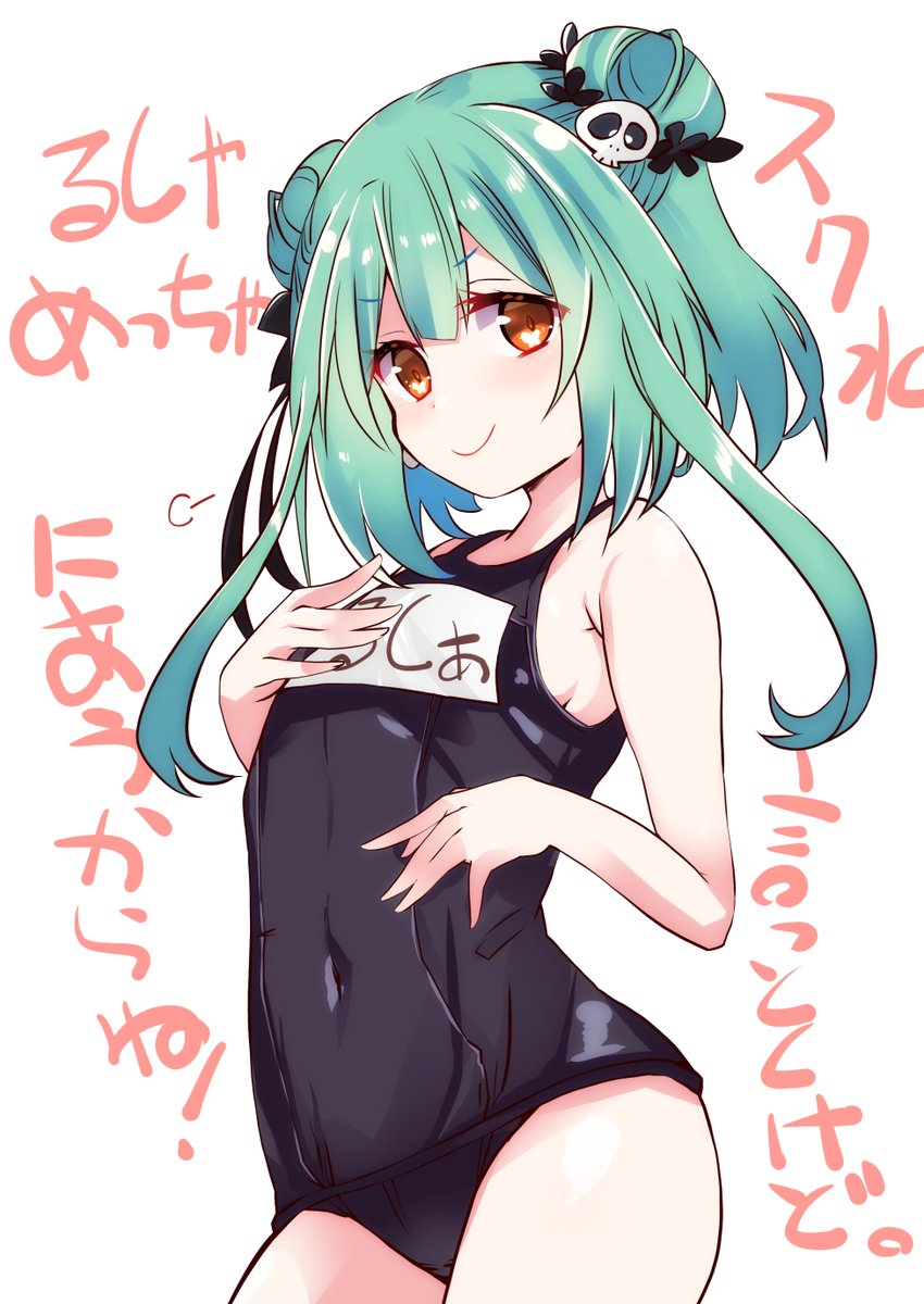 赤井はあと 「#秋だけどまだ全然暑いので水着絵再掲してもいい って聞いたのに今日涼しいじゃない」|しろがね🌱ことしもよろしくねのイラスト