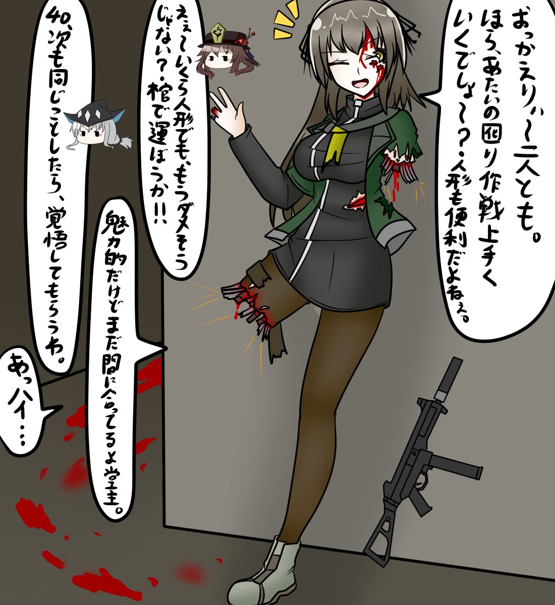 もっと人形はバンバン負傷なりしていっていいと思うんです( 