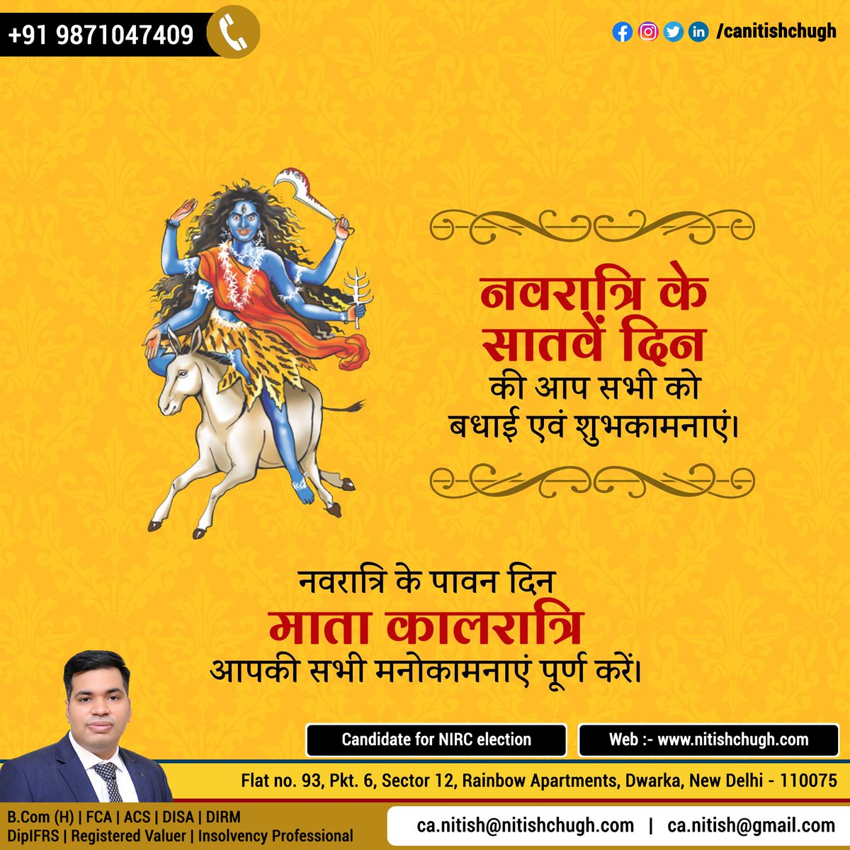 CANitishChugh's tweet photo. Let us celebrate the victory of good over evil, The victory of humanity, The victory of justice, The victory of truth. Wish you a very Happy Maha Saptami!
#navratri #mahasaptami #nitishchugh https://t.co/Z56EVvnjjW
