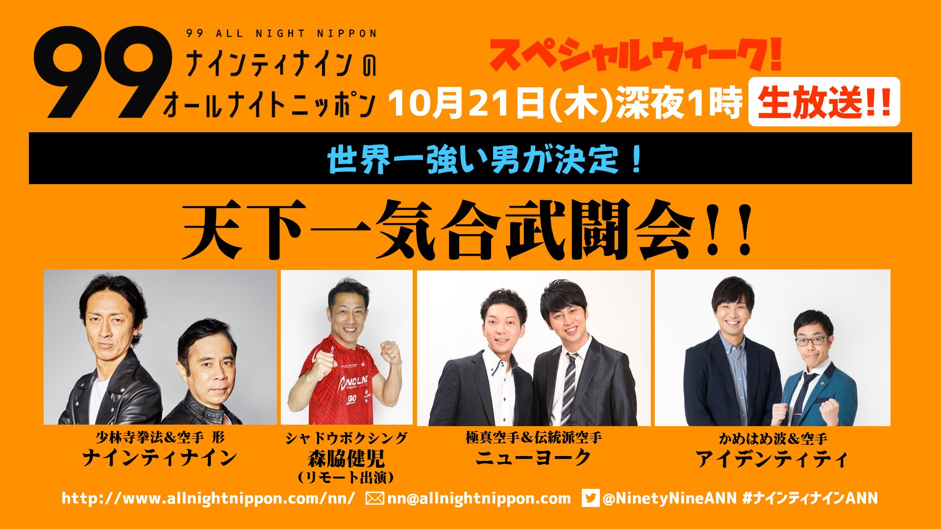 森脇健児 素直 謙虚 感謝なワンツースリーで行きます Twitter