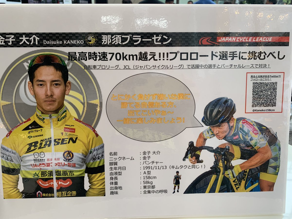 Kaneko158cm's tweet photo. 【13日金子が参戦ROUVYレース情報】
14:00〜 イタリア・ヒルクライム
エントリ↓
https://t.co/Gl9UJLFSCP…
16:00〜 ロンドン
エントリー↓
https://t.co/Gl9UJLFSCP…
18:00〜 ヨコハマ
エントリー↓
https://t.co/Gl9UJLFSCP…
ぜひ参加してください
#丸の内スポーツフェス #jcl
#whaoo #rouvy https://t.co/GM8c8SrPkQ