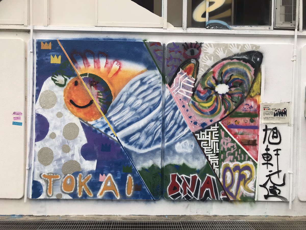 666wolf0000's tweet photo. 東海オンエア聖地巡り
楽しかった https://t.co/nfLpzPZFBq