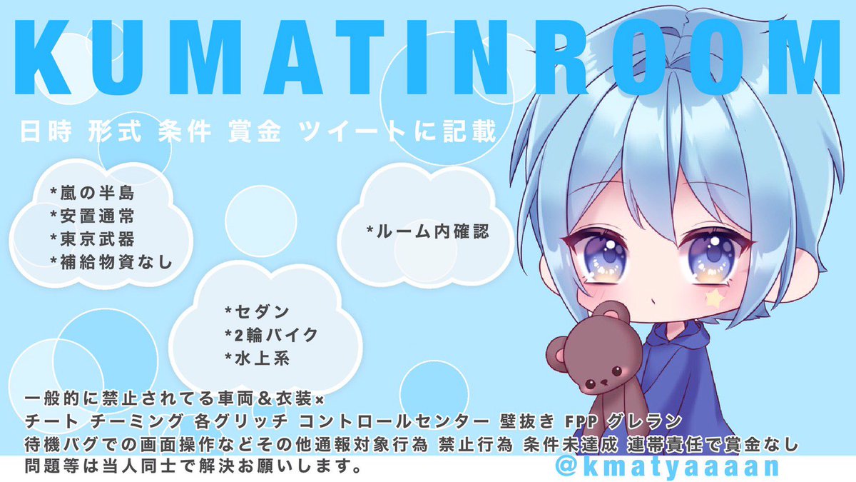 くまちんのデュオゲリラ🎉

⏰┇10月12日 17:30 #17時30分

📮┇以下のフォロー＆RT
引用元の❤️&amp;RT
(応募者＋参加者)
<a href="/kmatyaaaan/">くまちん ゴルタイスクリレー</a>
<a href="/GUESS6417/">怖くないゲス</a>
巻き込み❌

💰┇少額

👒┇IDのみ

🏁┇拡散者優先✨

パスつい1分前

#スクワットゲリラ