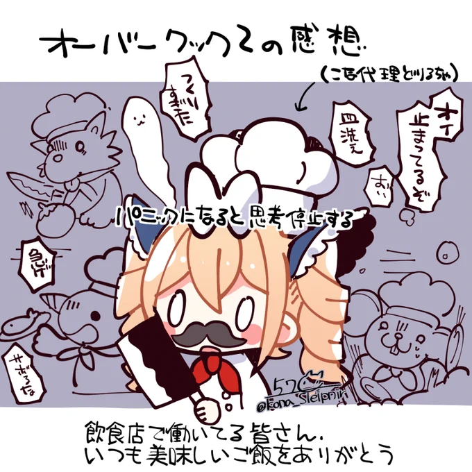 この前遊んだOvercooked2の感想🧑‍🍳 