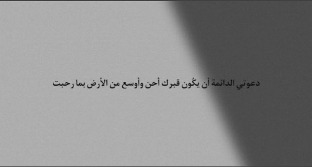 mfmf7809's tweet photo. إِنَّ المُتَّقينَ في جَنّاتٍ وَعُيونٍ﴾ 
اللهم إجعل فقيدي من أصحاب هذه الآيه . https://t.co/LXgo4Ig134