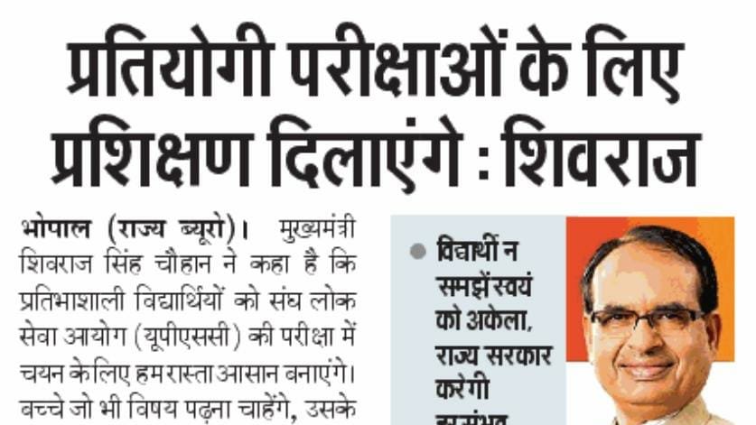 MPEXAMGURUJI's tweet photo. अब मध्‍यप्रदेश सरकार प्रतियोगी परीक्षाओं के लिए प्रशिक्षण दिलाएंगी #mppsc #mpgov #bjp #jobsinMP #govjobs #mpnews @BansalNewsMPCG 
#mppscdeclareresults @ChouhanShivraj @OfficeofSSC https://t.co/pIRHMH0Uc4