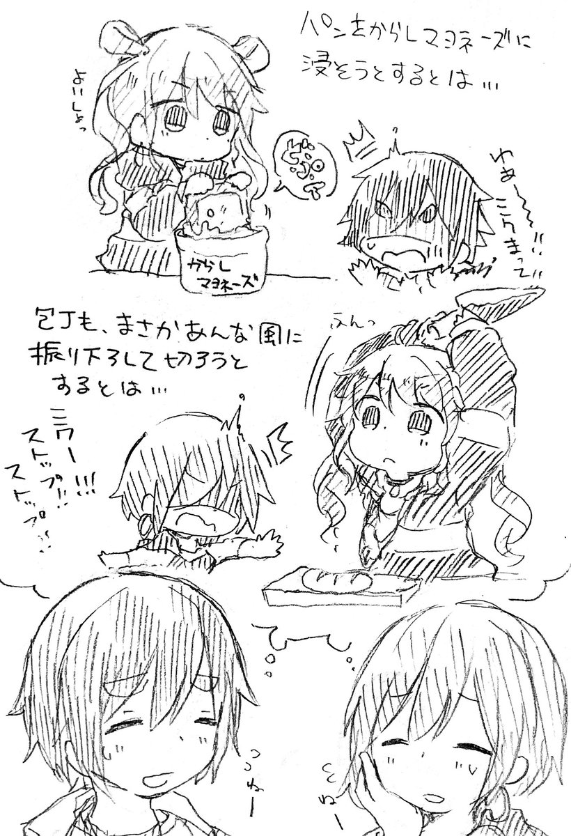 KAITOとMEIKOのエリア会話が可愛すぎた落書き
 #prsk_FA 