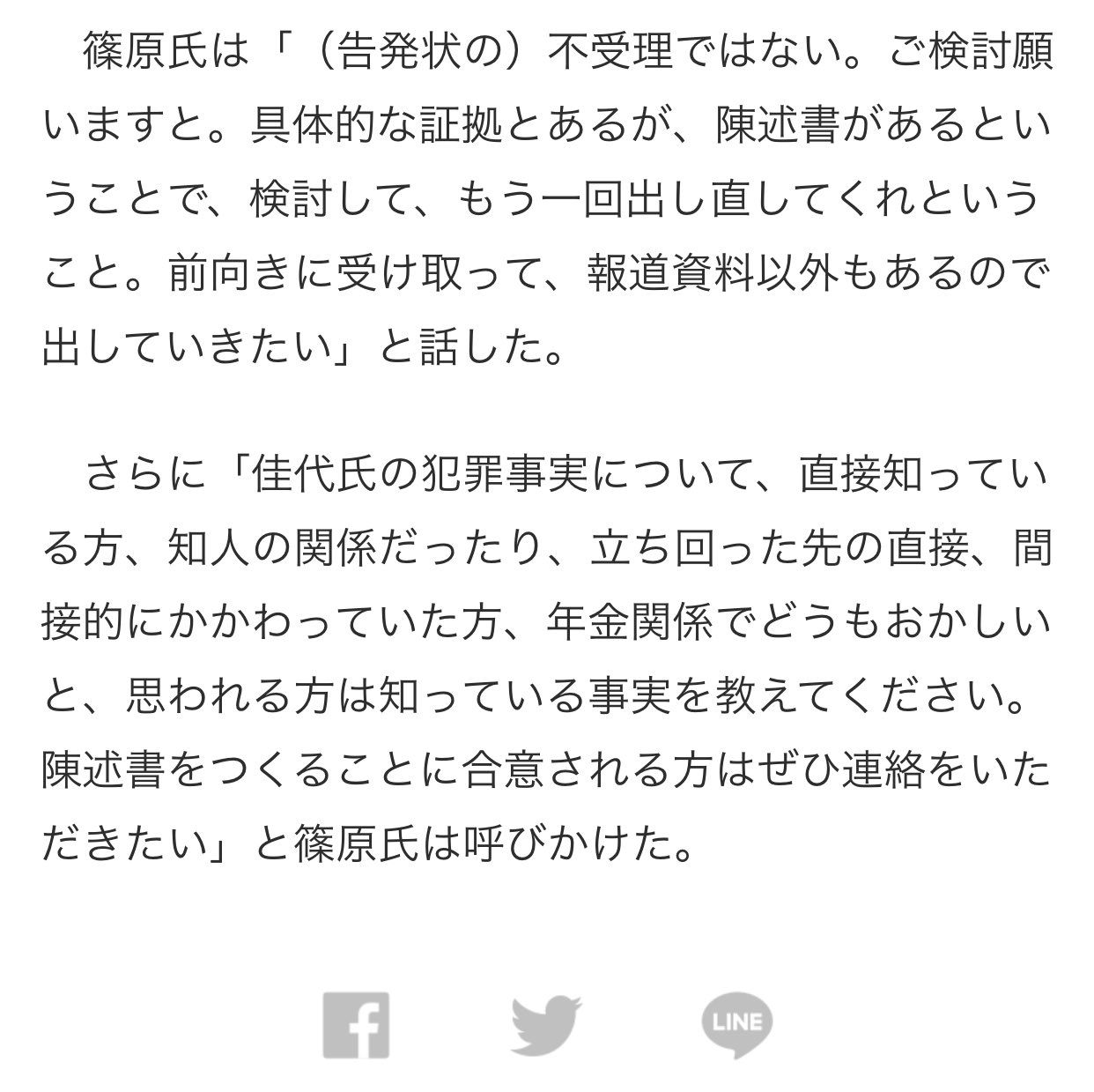 秋篠宮眞子 Twitter Search Twitter