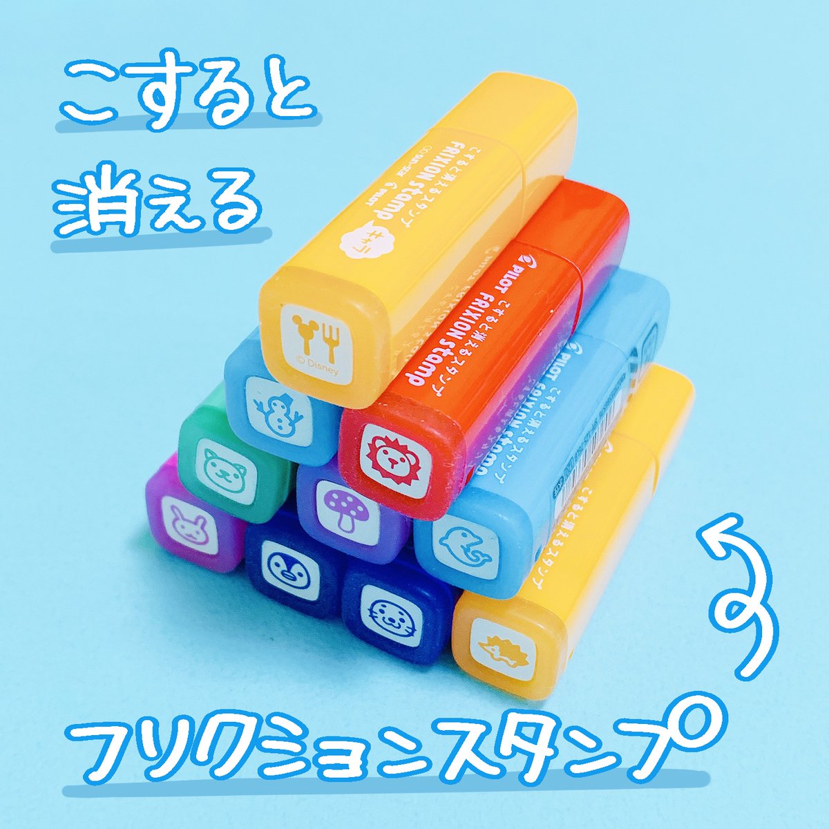 ユイ على تويتر 初めまして 文具カテゴリでツイートが回ってきました 今はなかなかハードルが高いですが 東京ディズニー リゾートにもフリクションスタンプがありますので 遊びに行った際にコレクションになればと思います