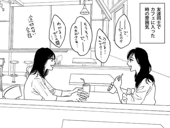 同居人あるある 