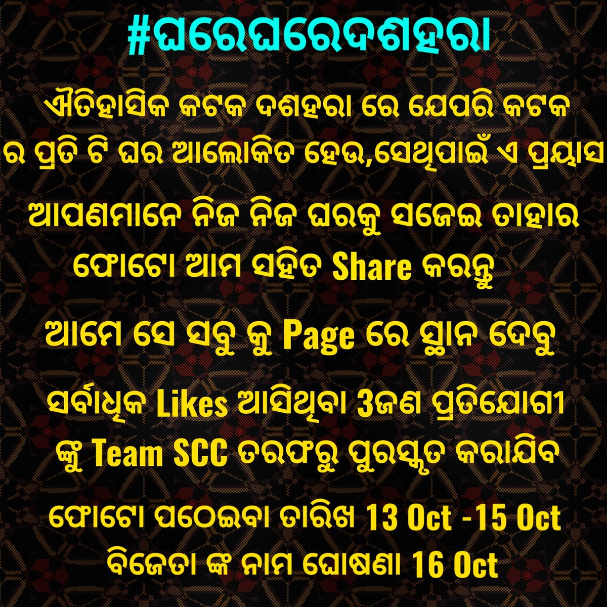 Silver City Cuttack tweet media