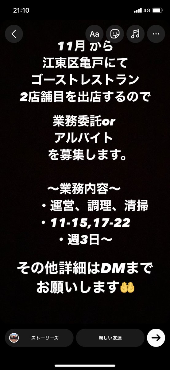 pakusecret's tweet photo. ゴーストレストラン 2店舗目を出店します。
どなたかご興味ある方いませんか？
#ゴーストレストラン
#バーチャルレストラン https://t.co/0keNBc3Eqq