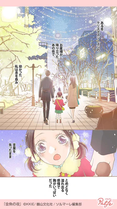 いつの間にか30歳目前
私は何も見つけ出せずに大人になってしまった
(1/4)

「金魚の夜」無料試し読み
https://t.co/KU4JL3DCAf 