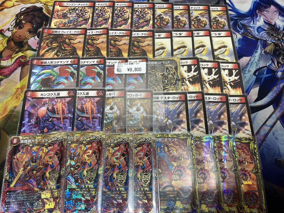 デュエマ デッキ入荷しました‼️ ▶️4cグレイトフルベン ¥32800