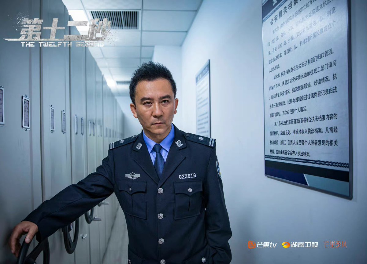 dramapotatoes's tweet photo. Suspense drama #TheTwelfthSecond, starring Wan Qian and Ren Zhong, with Zhao Yi, Shi Zhaoqi, Zhang Qiuge, and more, releases new stills ahead of Oct 18 premiere on Hunan TV and MGTV as the next drama in their minidrama lineup
#第十二秒 https://t.co/9axAhkmUJY