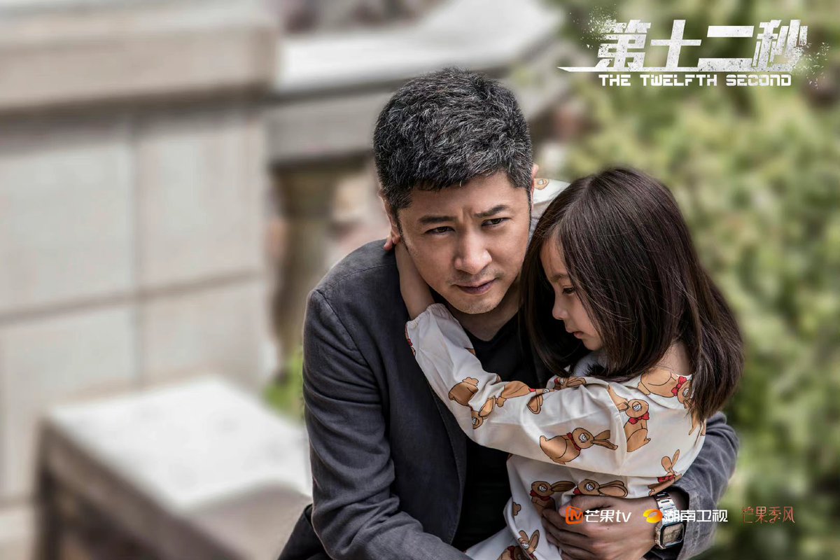 dramapotatoes's tweet photo. Suspense drama #TheTwelfthSecond, starring Wan Qian and Ren Zhong, with Zhao Yi, Shi Zhaoqi, Zhang Qiuge, and more, releases new stills ahead of Oct 18 premiere on Hunan TV and MGTV as the next drama in their minidrama lineup
#第十二秒 https://t.co/9axAhkmUJY