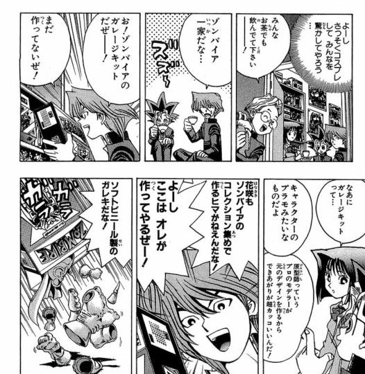 遊戯王 城之内 克也 ガレージキット ガレキ スタチュー ① 両さんよりも短時間にガレージキットを作り上げる男・城之内克也ッ