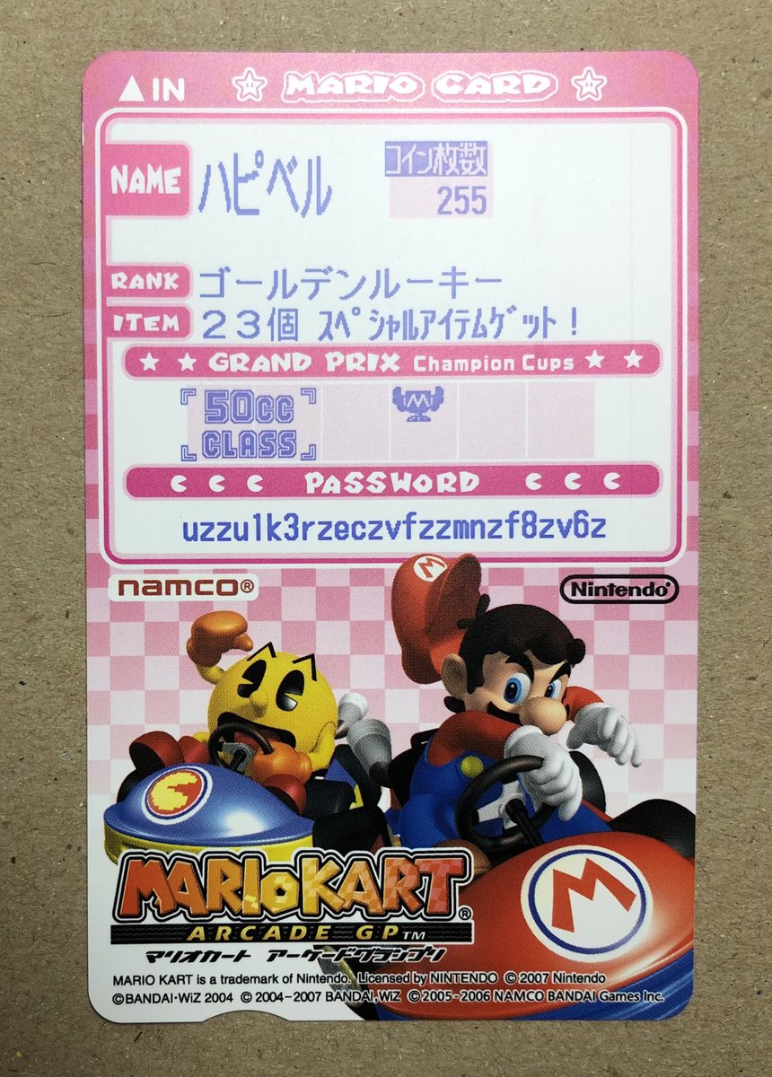 24jihanki マリオカートアーケードグランプリ2も最近は見なくなりましたね… ジャスコに行った際には頻繁にプレイしてました