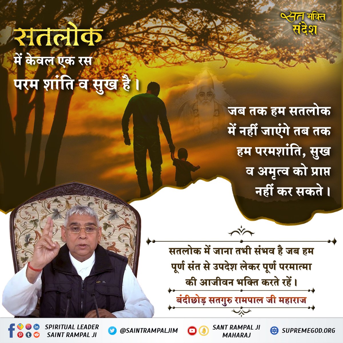 SaintRampalJiM's tweet photo. #सत_भक्ति_संदेश https://t.co/3avDpkGY60