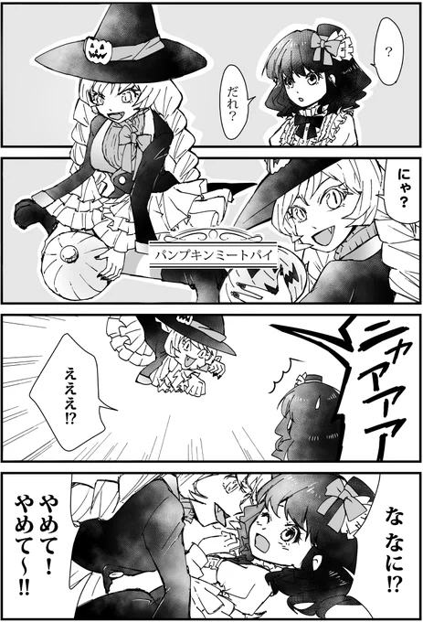 ケーキ擬人化4コマ漫画『パティスリー・アルマ』133話「パンプキンミートパイ」

#漫画 #4コママンガ #擬人化 #ケーキ #漫画が読めるハッシュタグ #オリジナル漫画 #4コマ漫画 #絵描きさんと繫がりたい #漫画好きさんと繋がりたい #パティスリー・アルマ 
