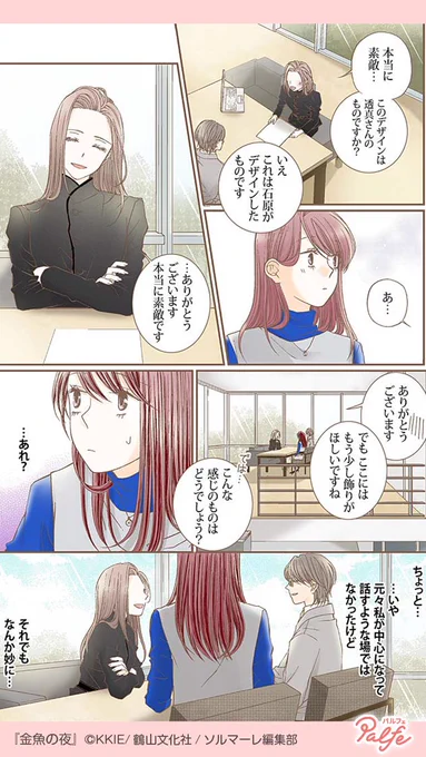 そのネックレスとてもお似合いですよ
(3/4)

「金魚の夜」無料試し読み
https://t.co/e1Avza7Rvo 