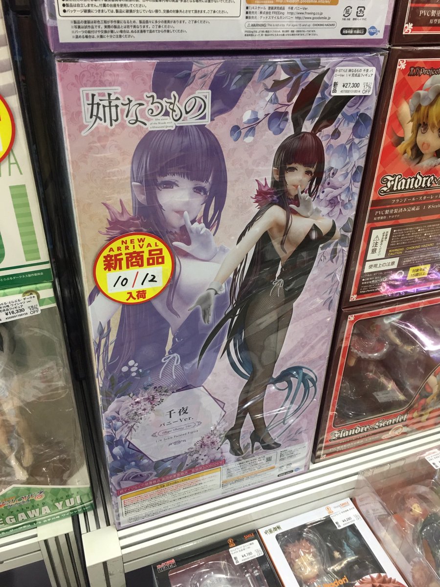 新品、未開封】 姉なるもの 千夜 バニーVer. 1/4スケール | web