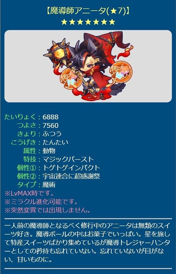 エイリアンのたまご エリたま 公式 命知らずの冒険者 トレジャーハンターシリーズに新エイリアン登場 魔導ボールの中はお菓子でいっぱい ７ 魔導師アニータ そして ８ アニマルガリータ ８ アニマルゲリータ 続きはwikiでチェック