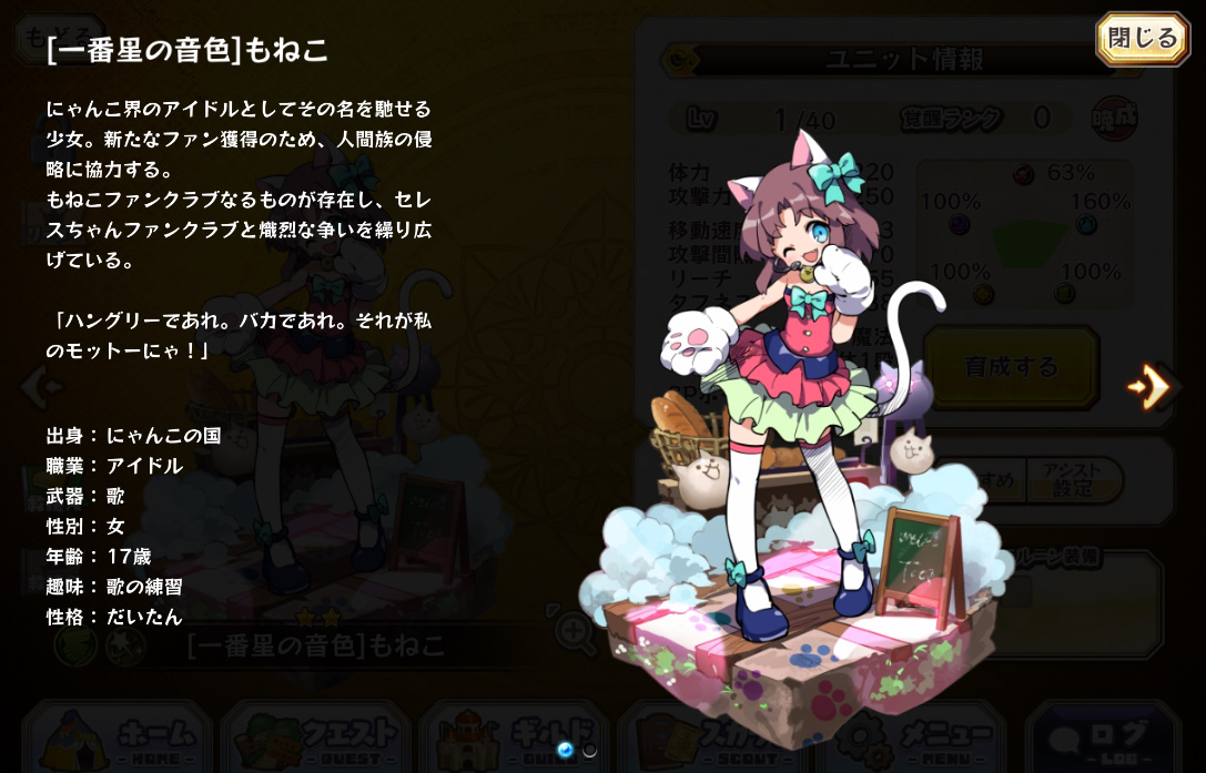 一番星の音色 もねこ」さんのプロフィールもご紹介、です！ にゃんこの
