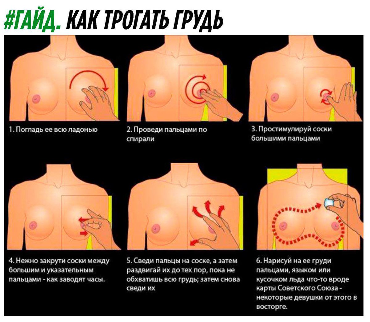 что делает грудь во время секса (120) фото