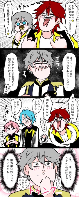 ないつ♞VSくれび🐝 