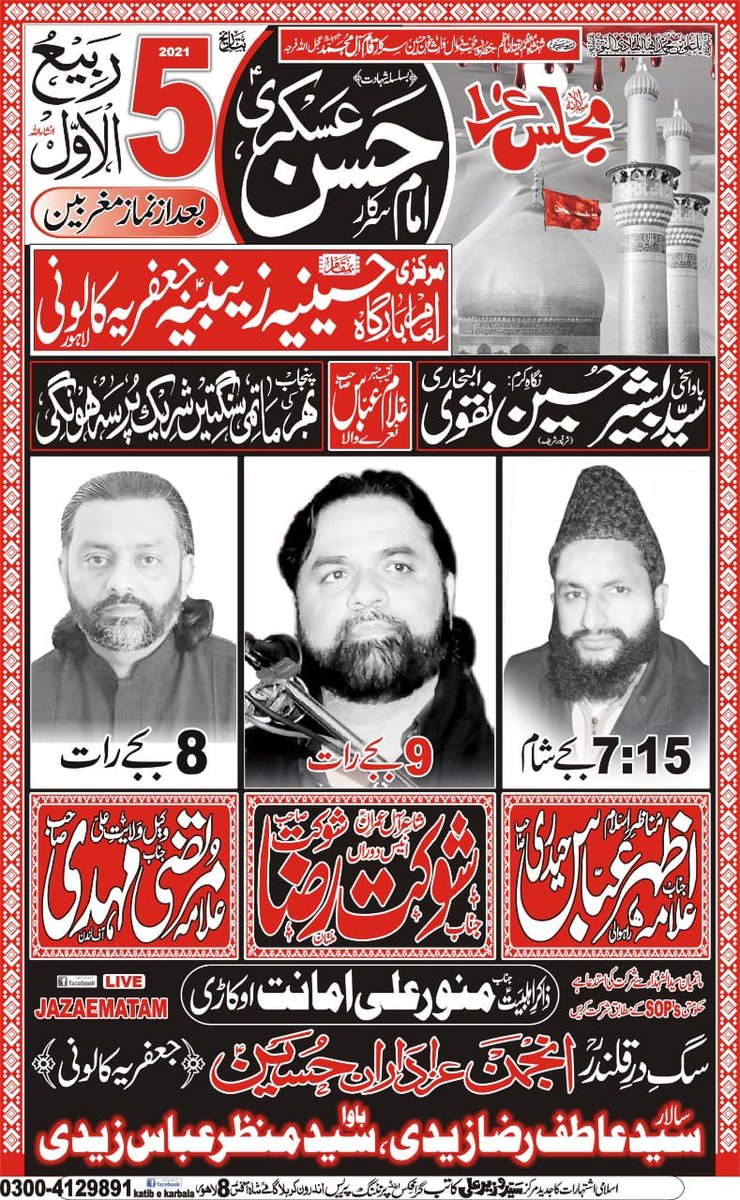 AzadaraNeHusaiN's tweet photo. آج رات جعفریہ کالونی، لاہور https://t.co/nogBn7ep4F