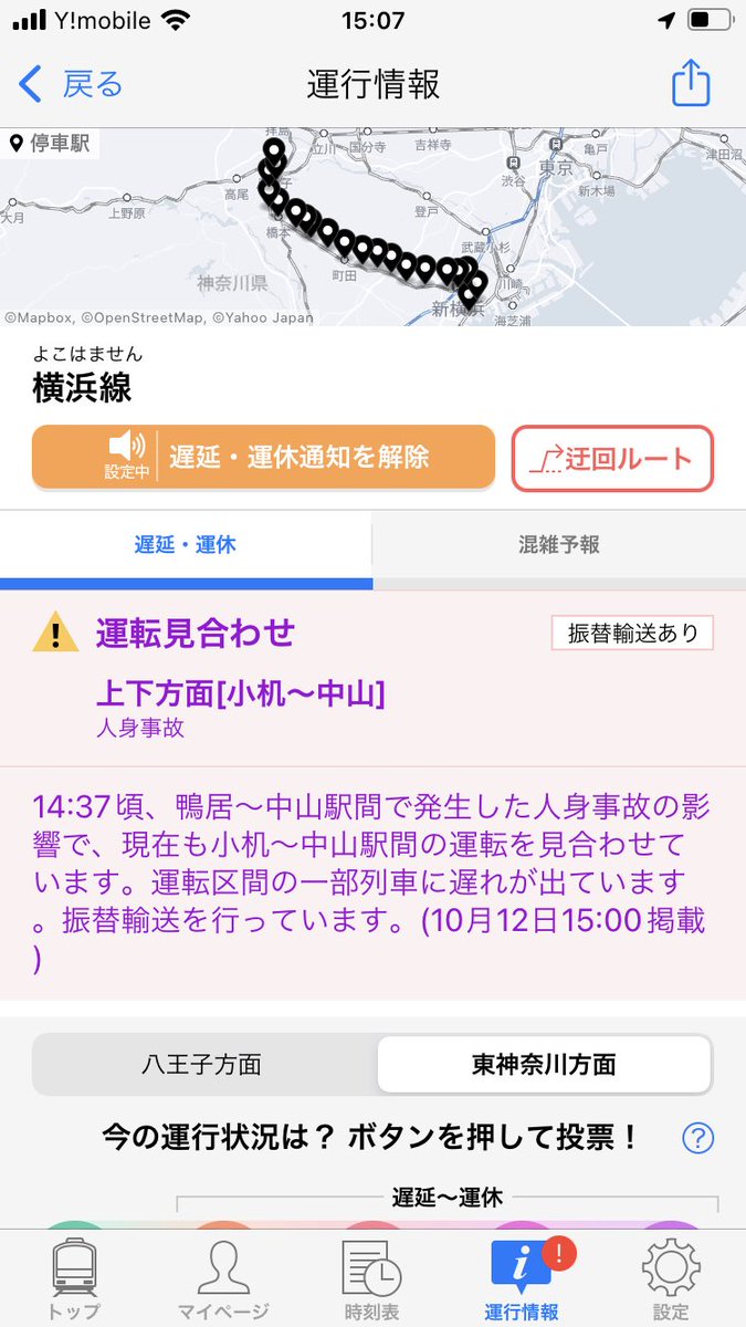 ｊｒ横浜線 Hashtag On Twitter