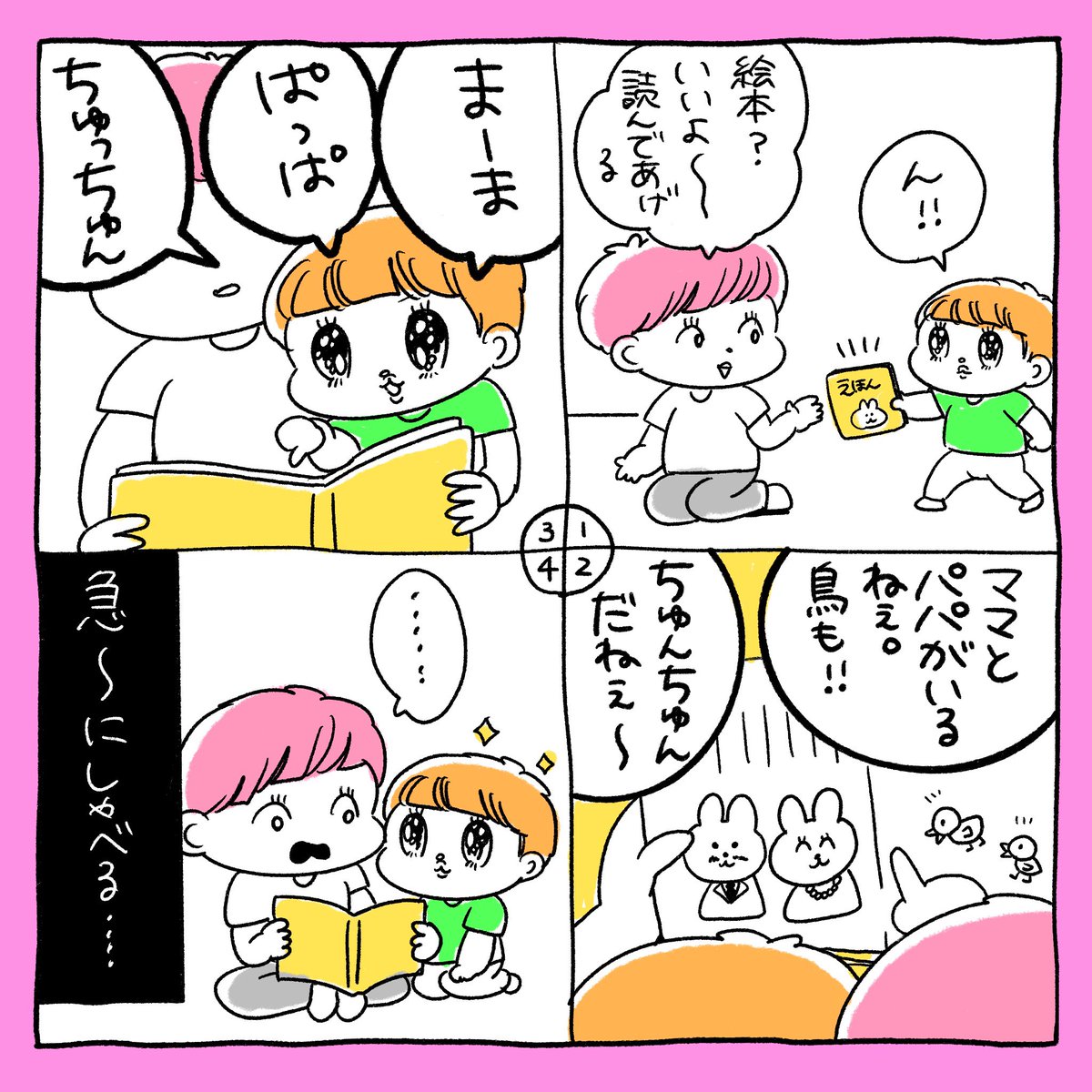 #育児漫画 #育児絵日記

https://t.co/MXW2ueMqzb 