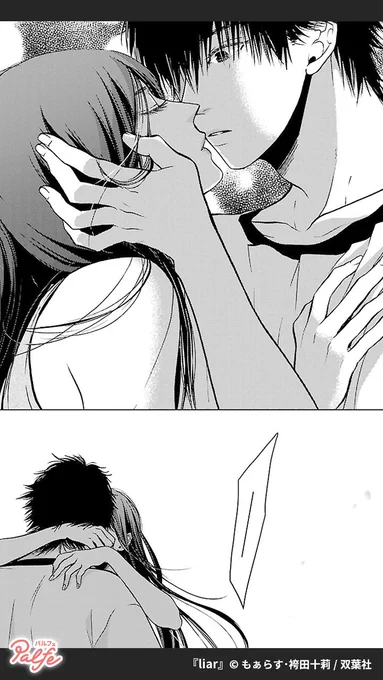 深夜泣きながら電話をしてくる女
予想以上にヤバかった
(3/4)

「liar」無料試し読み
https://t.co/MKy1LByDXm 