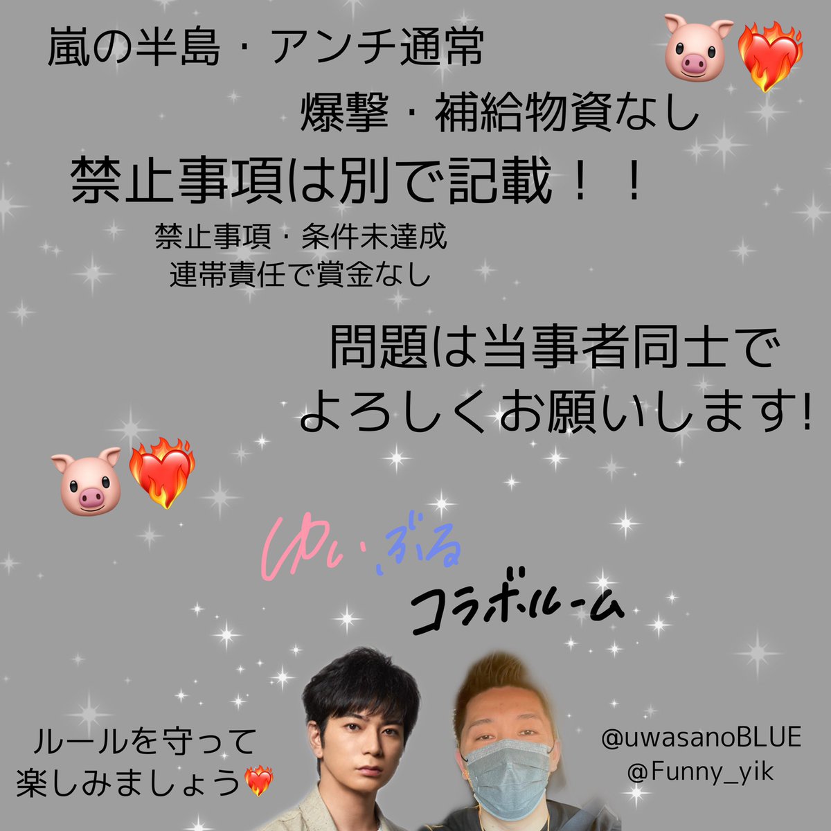 ✨YU!KA&amp;ﾌﾞﾙｰ主催✨

❤️‍🔥3連戦デュオ❤️‍🔥

⏰10/12  #25時半　25:30

👯‍♂️#デュオ

🤑確定1,000🅿️ 一般500🅿️

☘️@Funny_yik 
☘️<a href="/uwasanoBLUE/">噂s*ぶるぅｯﾁ🏩👙</a> 
フォロー+RT

✨応募
＠ありなし+最近ｽｯｷﾘした出来事

枠余ったら1分前パスツイ🙋

🤍24:30、25:00連戦
#デュオ