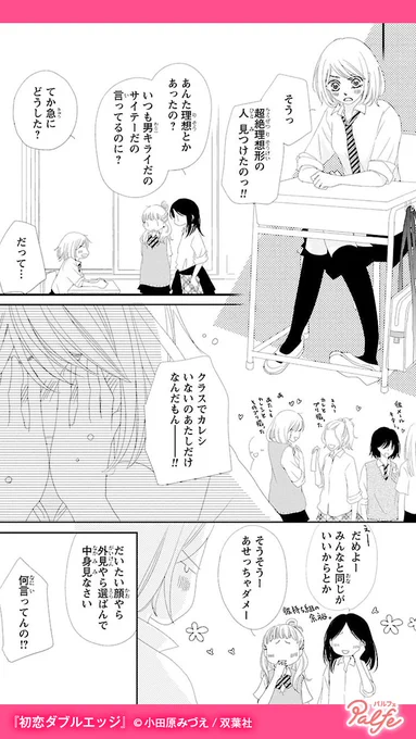 JKが社会人に一目惚れして告白!
しかし男たちに囲まれ…
(2/3)

「初恋ダブルエッジ」無料試し読み
https://t.co/7zWL51zAx0 