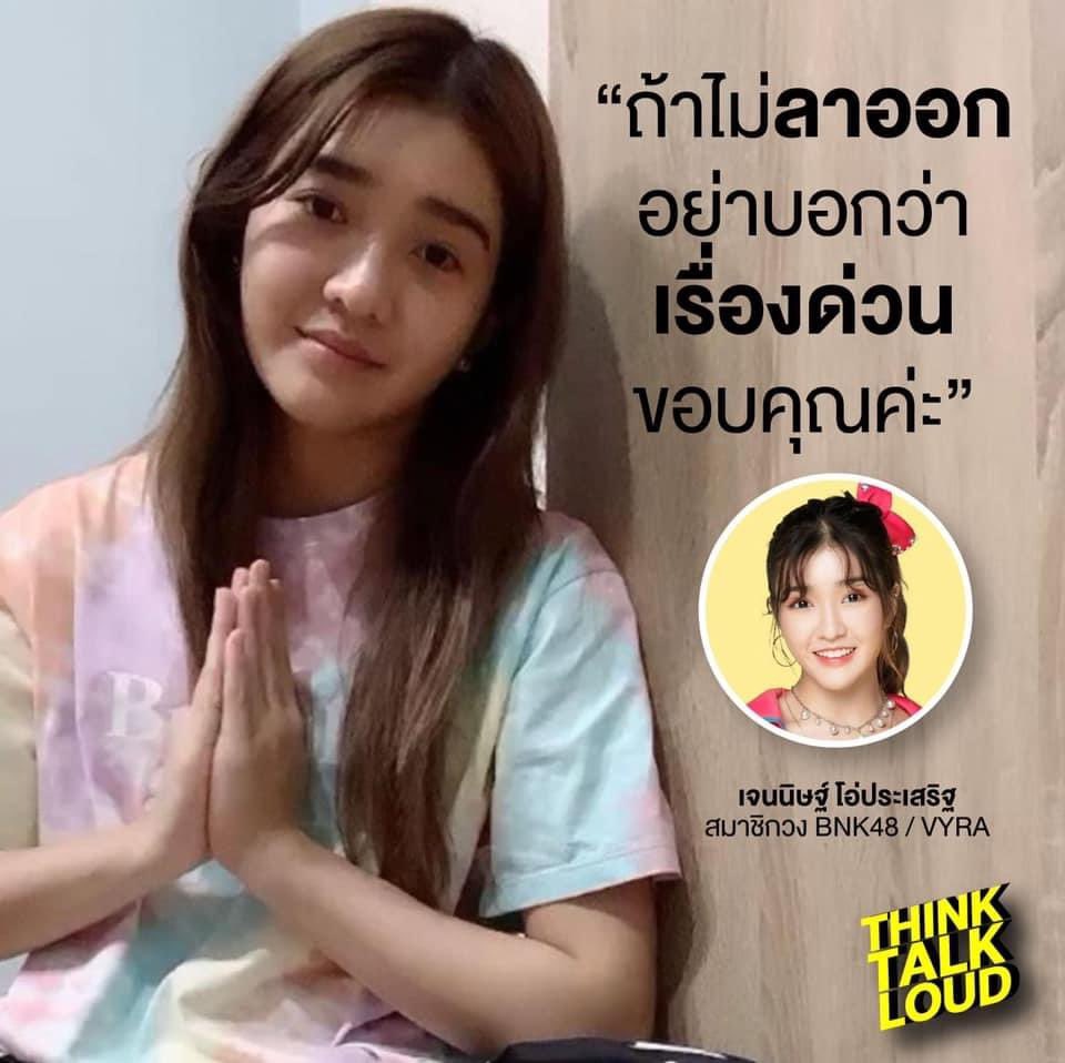 #ประยุทธ์ ถ้าไม่ลาออก อย่าบอกว่า “เรื่องด่วน”