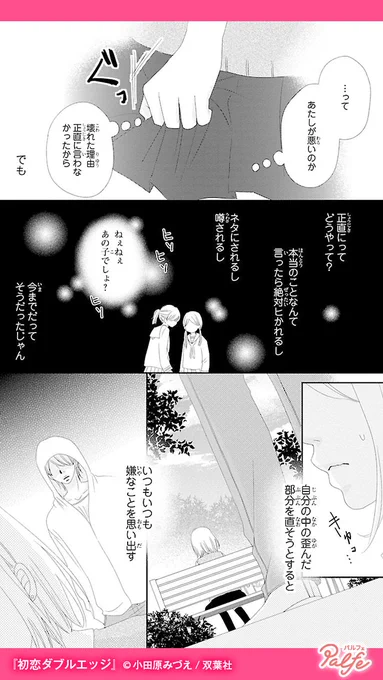 好きな人にギターの修理を依頼するが…
ギターが壊れたのには残酷な理由があった
(4/4)

「初恋ダブルエッジ」無料試し読み
https://t.co/TR1FbzwBbC 