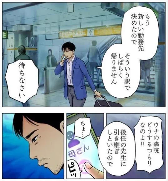 後を継ぐはずだった病院から逃げ出し

おばあちゃんの家へ転がり込み・・ 