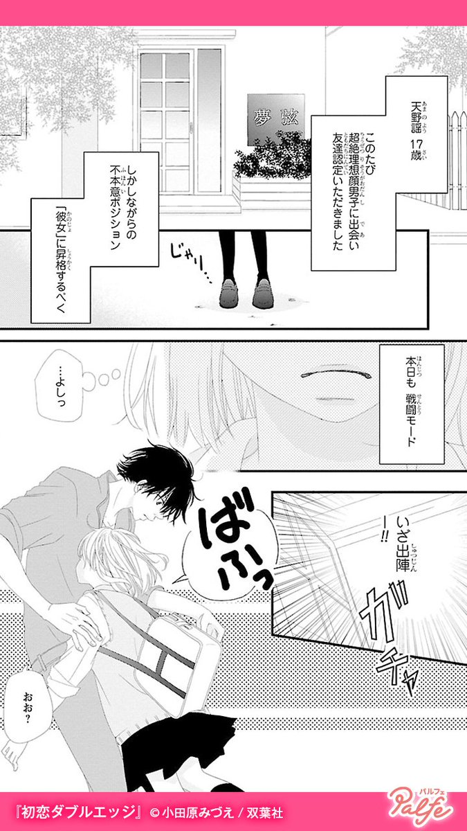 本当のことなんて言ったら絶対ヒかれるし噂される
(1/4)

「初恋ダブルエッジ」無料試し読み
https://t.co/3CfBwVk0R1 