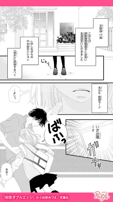 本当のことなんて言ったら絶対ヒかれるし噂される
(1/4)

「初恋ダブルエッジ」無料試し読み
https://t.co/3CfBwVk0R1 