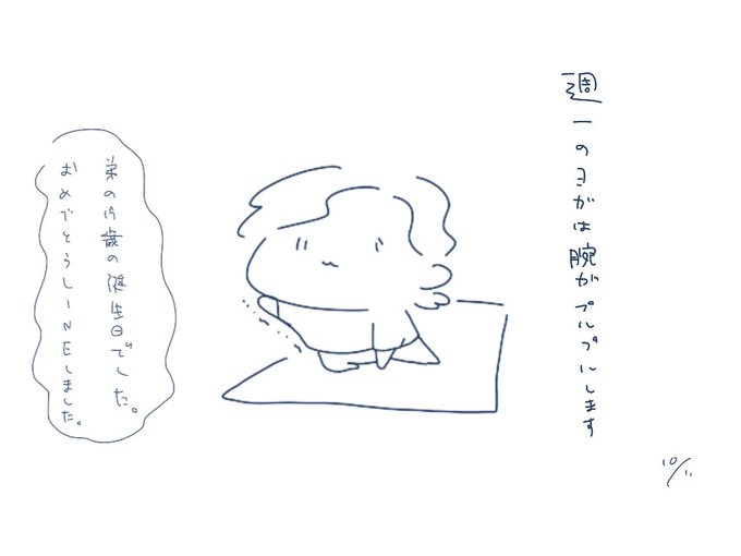 すぐ下の弟の誕生日でした。19歳🎉
#一日一絵 #1日1絵 #ゆるいイラスト 