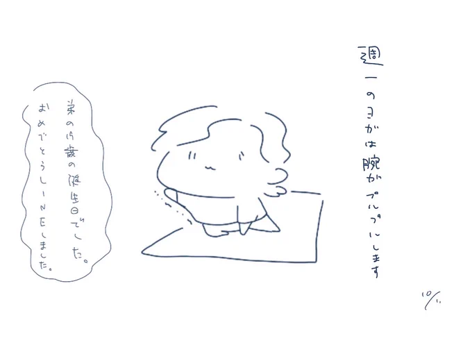 すぐ下の弟の誕生日でした。19歳🎉
#一日一絵 #1日1絵 #ゆるいイラスト 