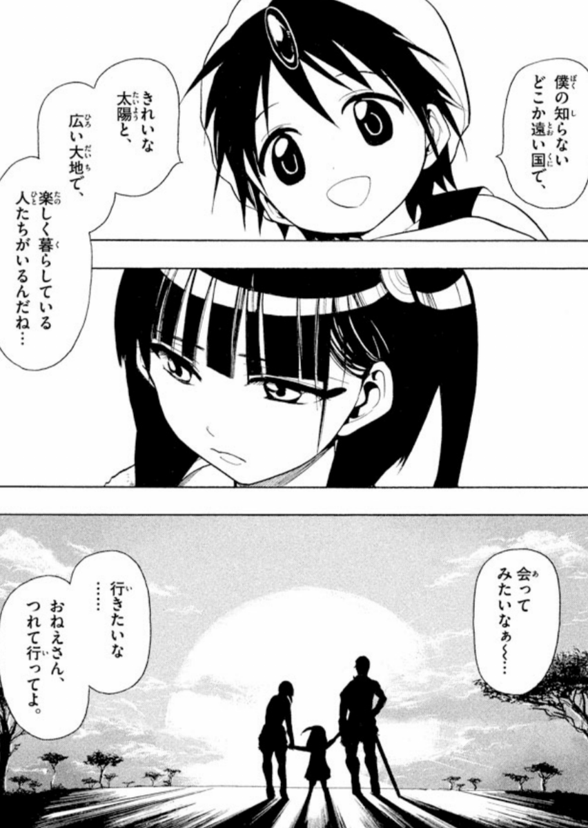 漫画 アニメ名言bot V Twitter 世の中は知らないことがいっぱいだねぇ 僕の知らないどこか遠い国で 綺麗な太陽と広い大地で 楽しく暮らしている人たちがいるんだね アラジン マギ 7414 漫画 アニメ名言bot V Twitter 世の中は知らないことがいっぱいだねぇ 僕の知らないどこか遠い国で 綺麗な太陽と広い大地で 楽しく暮らしている人たちがいるんだね アラジン マギ 7414