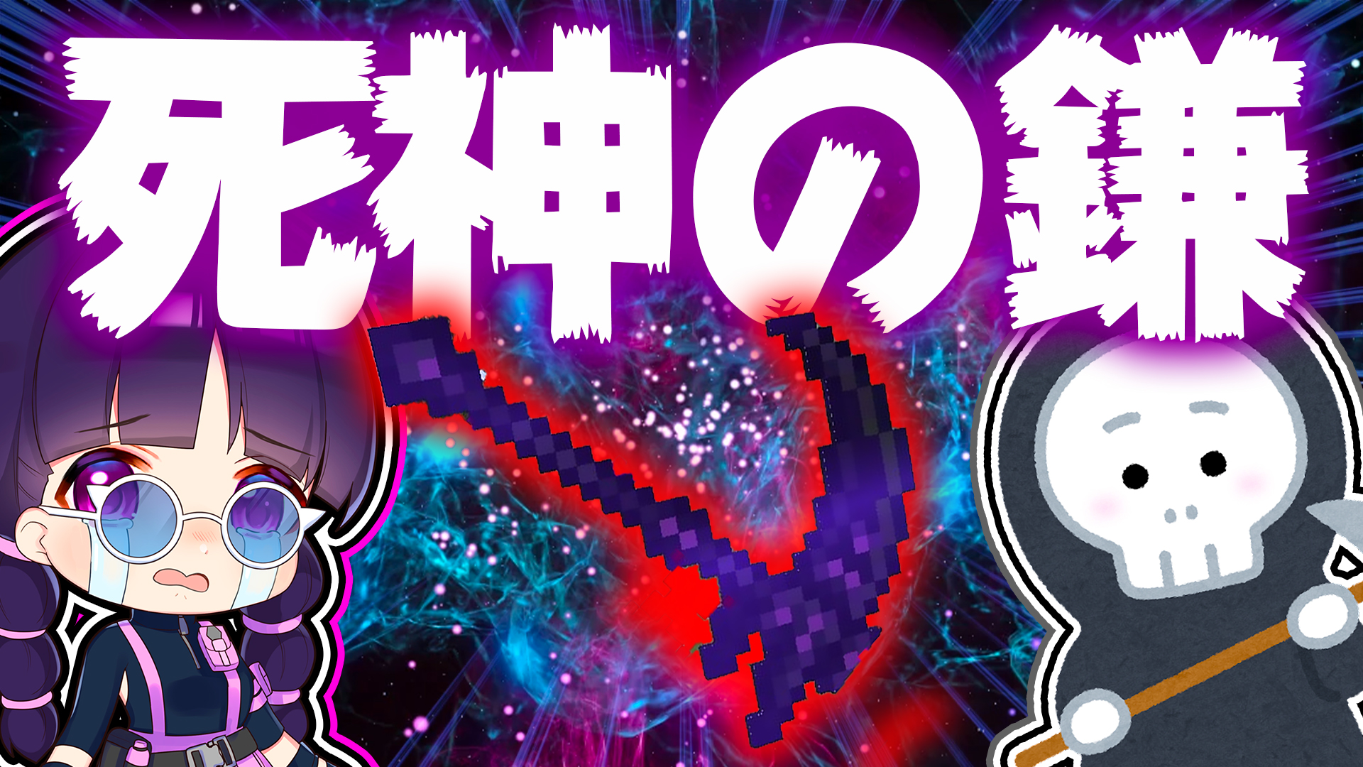 تويتر 和音games ゆっくり実況者 على تويتر 霊夢たちの存在が大事だとよくわかる動画 マイクラ 最強の死神の鎌で封印された霊夢たちを助けて呪いを解け ゆっくり実況 マインクラフト Minecraft まいくら T Co Q2tu4p63w6 T Co T7t5dixsne