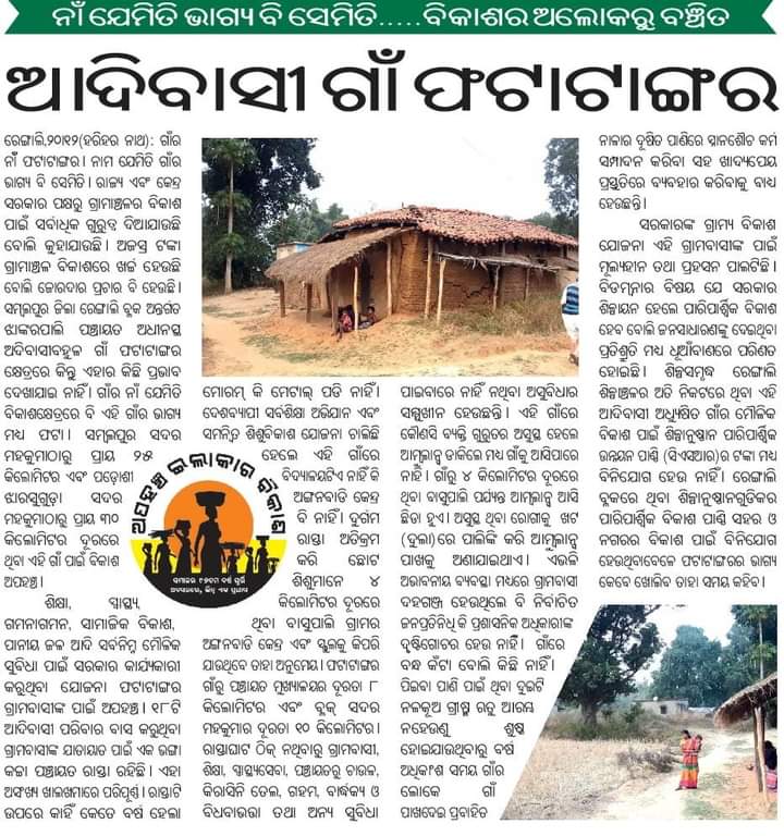 12_baje's tweet photo. The villagers if Phatatangar Under Rengali block of  Sambalpur dist. facing acute shortage of water please look in to the matter. @CMO_Odisha @DmSambalpur https://t.co/AiPoksyTQy