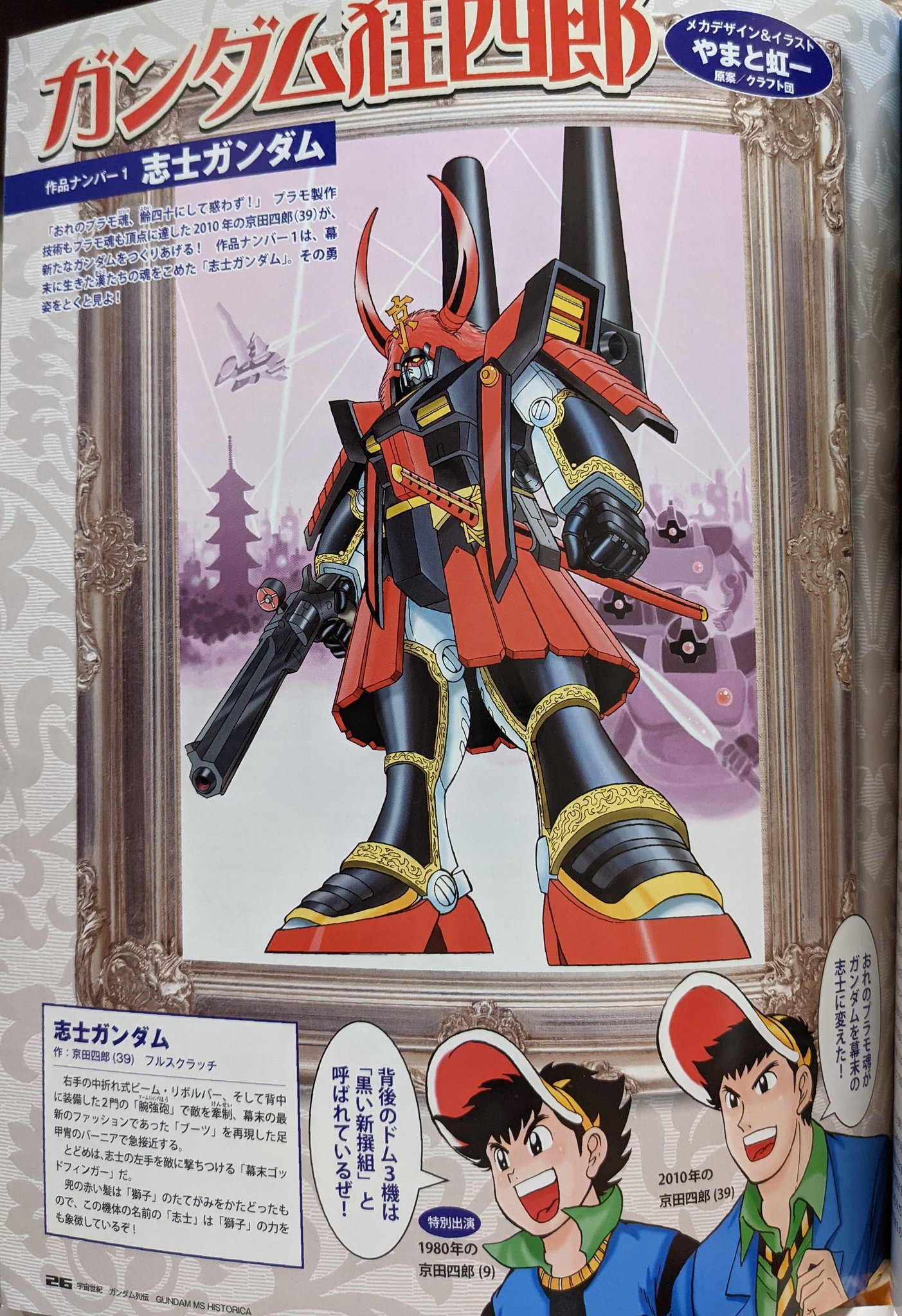 ガンダム 雑誌 機動戦士ガンダムヒストリカ 全巻(10冊)セット＋