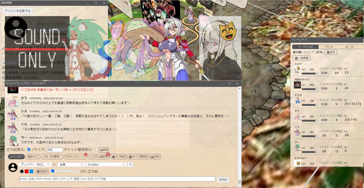 現在、ひそやかにTRPG仲間を募集中です。
絵師やってたり小説書いてたりする人たち(1・4枚目はその参加者さん画)が集まってワイワイやってます。
興味ある人、ウチノコを仮想世界で動かしたい人、自分がフォ口ーしてる人限定ではありますが興味あったら招待しますのでお声かけくださいまっせー! 